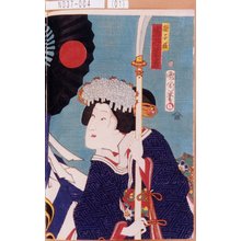 Toyohara Kunichika: 「撫子姫 岩井紫若」 - Tokyo Metro Library 