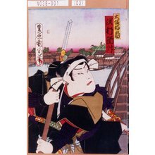 Toyohara Kunichika: 「大塩格之助 沢村訥升」 - Tokyo Metro Library 