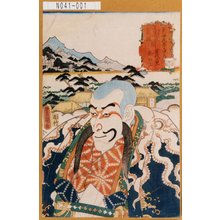 Utagawa Kunisada: 「東海道五十三次ノ内」「小田原箱根間」「曽我の里」「鯰坊主」 - Tokyo Metro Library 