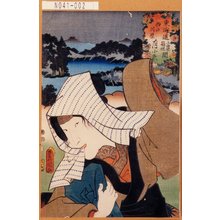 Utagawa Kunisada: 「東海道小田原箱根間」「西の川原」「月小夜」 - Tokyo Metro Library 