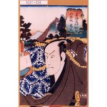 Utagawa Kunisada: 「東海道五十三次之内 平塚大磯間化粧坂 鬼王」 - Tokyo Metro Library 