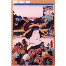 Utagawa Kunisada: 「東海道 戸塚藤沢 間、大坂 逢坂」 - Tokyo Metro Library 
