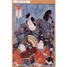Utagawa Kunisada: 「川津三郎祐保」「一万丸」「箱王丸」 - Tokyo Metro Library 