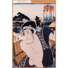 Utagawa Kunisada: 「東海道箱根三島間 山中」「とち坊」 - Tokyo Metro Library 