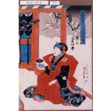 日本版画 "「見立根元矢ノ根五郎」「尾上菊治郎」" 由 Utagawa Kunisada, 歌川国貞 (国貞<1>) 创作