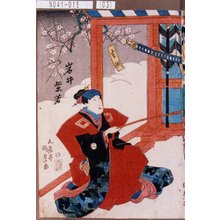 Utagawa Kunisada: 「岩井紫若」 - Tokyo Metro Library 