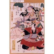 Utagawa Toyokuni I: 「「三座見立」「よし盛 市蔵」「八わた 三津五郎」「犬坊丸 みの助」 - Tokyo Metro Library 