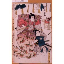 Utagawa Toyokuni I: 「三座見立」「団三郎 三蔵」「時宗 半四郎」 - Tokyo Metro Library 