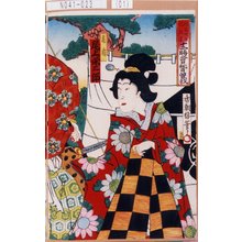 Utagawa Toyosai: 「歌舞伎座新狂言十二時会稽曽我」「亀菊 尾上栄三郎」 - Tokyo Metro Library 