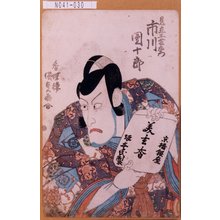 日本版画 "「見立工藤左衛門 市川団十郎」" 由 Utagawa Kunisada, 歌川国貞 (国貞<1>) 创作