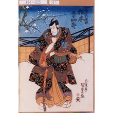 Utagawa Kunisada: 「工藤左衛門祐経 松本幸四郎」 - Tokyo Metro Library 