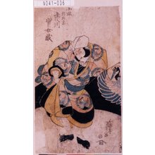 Utagawa Kunisada: 「小林朝比奈 市川男女蔵」 - Tokyo Metro Library 