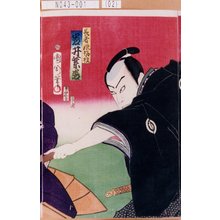 Toyohara Kunichika: 「長者娘梅が枝 岩井紫若」 - Tokyo Metro Library 