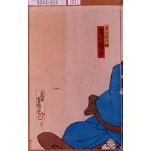 Utagawa Toyosai: 「毛谷村六助 市川団十郎」 - Tokyo Metro Library 
