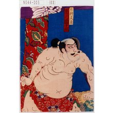 豊原国周: 「木村又蔵 市川団十郎」 - 東京都立図書館