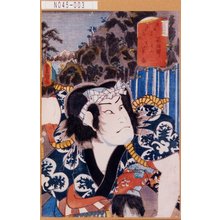 Utagawa Kunisada: 「東海道五十三次の内 箱根駅其二 下部筆助」 - Tokyo Metro Library 