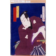 Toyohara Kunichika: 「人形や幸右衛門 坂東彦三郎」 - Tokyo Metro Library 