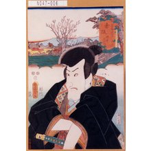 Utagawa Kunisada: 「東海道五十三次之内 赤坂 沢井又五郎」 - Tokyo Metro Library 