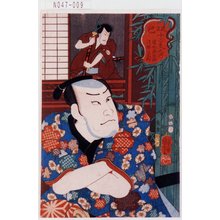 Utagawa Kuniyoshi: 「見立十二支之内」 「巳」「唐木政右衛門」「沢井又五郎」 - Tokyo Metro Library 