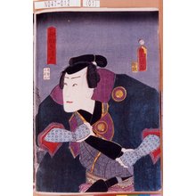 Utagawa Toyokuni III, 歌川豊国〈3〉 (豊国<3>)による浮世絵「「和田志津摩」」