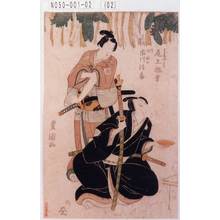Utagawa Toyokuni I: 「春藤次兵衛 尾上梅幸」「伝 同新七 名残 市川伝蔵」 - Tokyo Metro Library 