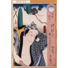 Estampe japonaise "「百姓弥作」" par Utagawa Toyokuni III, 歌川豊国〈3〉 (豊国<3>)