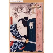 Estampe japonaise "「寺岡平右衛門」" par Utagawa Toyokuni III, 歌川豊国〈3〉 (豊国<3>)