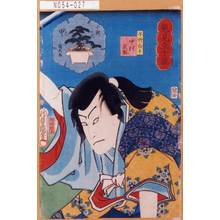 Utagawa Toyokuni III, 歌川豊国〈3〉 (豊国<3>)による浮世絵「「魁見立十翫」「早野勘平 中村芝翫」「十幹の内 甲」」