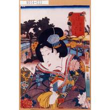 Utagawa Kunisada: 「東海道五十三次之内 程ヶ谷駅 おかる」 - Tokyo Metro Library 