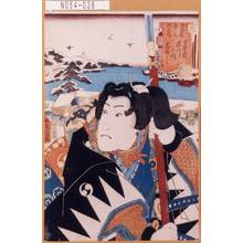 Utagawa Kunisada: 「東海道五十三次之内 日本橋品川間高輪 大星力弥」 - Tokyo Metro Library 