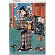 Japanese Print "「早野勘平」" by Utagawa Toyokuni III, 歌川豊国〈3〉 (豊国<3>)