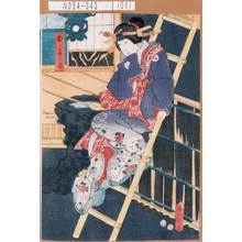 Utagawa Kunisada: 「おかる」 - Tokyo Metro Library 