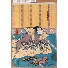 Estampe japonaise "「ゑんや判官」" par Utagawa Toyokuni III, 歌川豊国〈3〉 (豊国<3>)