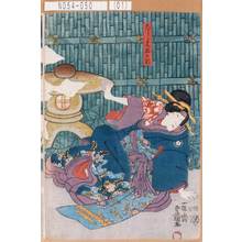 Utagawa Kunisada: 「こし元おかる」 - Tokyo Metro Library 