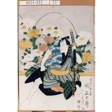 Utagawa Kuniyasu: 「ほとけの権兵衛 関三十郎」 - Tokyo Metro Library 