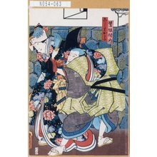Utagawa Kunisada: 「鷺坂伴内」「こし元おかる」 - Tokyo Metro Library 