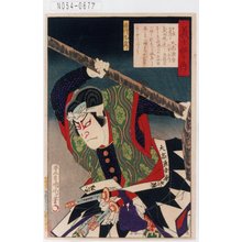 Toyohara Kunichika: 「義士銘々伝」「大高源吾」 - Tokyo Metro Library 