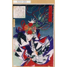 Toyohara Kunichika: 「義士銘々伝」「矢頭右衛門七」「沢村田之助」 - Tokyo Metro Library 