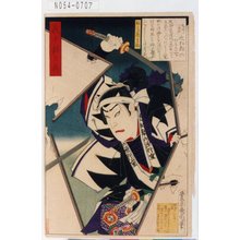 Toyohara Kunichika: 「義士銘々伝」「近松勘六」「助高屋高助」 - Tokyo Metro Library 