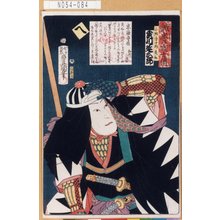 Utagawa Kunisada: 「誠忠義士伝」「へ」「小野寺十内秀和 実川延三郎」 - Tokyo Metro Library 