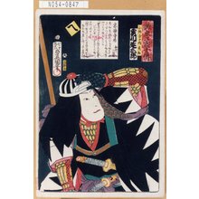 Utagawa Kunisada: 「誠忠義士伝」「へ」「小野寺十内秀和 実川延三郎」 - Tokyo Metro Library 