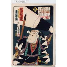 Utagawa Kunisada: 「誠忠義士伝」「れ」「原惣右衛門元辰 市川団蔵」 - Tokyo Metro Library 