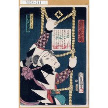 Utagawa Kunisada: 「誠忠義士伝」「ね」「間瀬久太夫正明 市川雷蔵」 - Tokyo Metro Library 