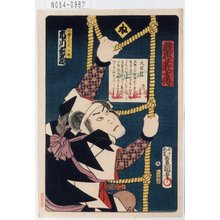 Utagawa Kunisada: 「誠忠義士伝」「ね」「間瀬久太夫正明 市川雷蔵」 - Tokyo Metro Library 