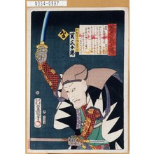 Utagawa Kunisada: 「誠忠義士伝」「な」「村松善兵衛入道隆円 関三十郎」 - Tokyo Metro Library 