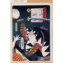 Utagawa Kunisada: 「誠忠義士伝」「ら」「千馬三郎兵衛満忠 片岡仁左衛門」 - Tokyo Metro Library 