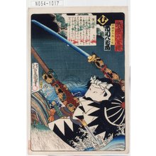 Utagawa Kunisada: 「誠忠義士伝」「む」「間瀬孫九郎正辰 市川八百蔵」 - Tokyo Metro Library 