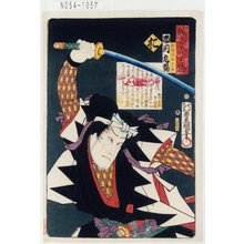 Utagawa Kunisada: 「誠忠義士伝」「お」「倉橋伝助武幸 市川九蔵」 - Tokyo Metro Library 