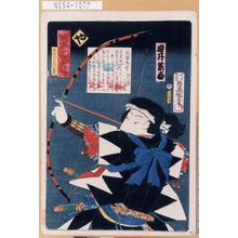 Utagawa Kunisada: 「誠忠義士伝」「や」「勝田新左衛門武尭 岩井紫若」 - Tokyo Metro Library 