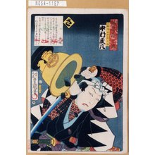 Utagawa Kunisada: 「誠忠義士伝」「さ」「小野寺半右衛門秀留 中村雁八」 - Tokyo Metro Library 